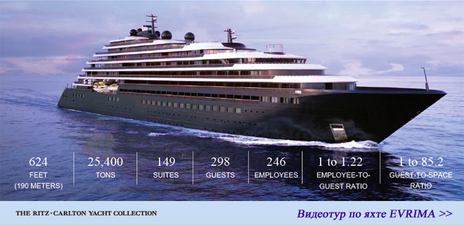    Evrima Ritz-Carlton       2024-2025 . Book Evrima Ritz-Carlton Mediterranean and Caribbean seas cruises!